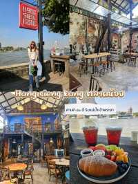 Hong sieng kong #คาเฟ่ริมน้ำ vibe ชิลล์  