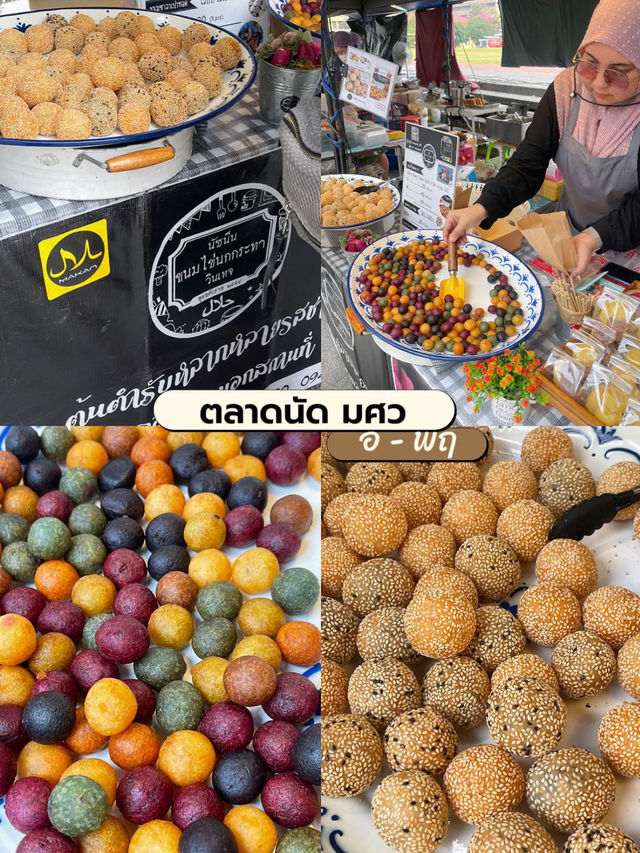 แจกพิกัดของอร่อย 😋 ตลาดนัด มศว📍อโศก
