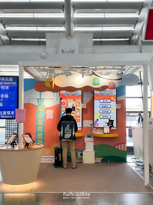 รีวิวสนามบินเถาหยวน ที่มี LuckyLand และโซนของฝาก