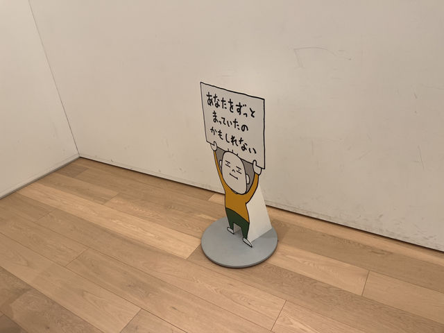 ヨシタケシンスケ展かもしれない@TODA BUILDING 京橋🌳