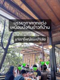 🌾 แนะนำร้านเด็ดเขาใหญ่ “ยุ้งข้าว” ร้านมิชลิน😋✨