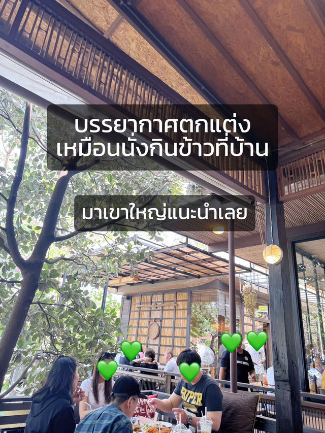 🌾 แนะนำร้านเด็ดเขาใหญ่ “ยุ้งข้าว” ร้านมิชลิน😋✨