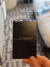 神戸絶対疲れが取れるホテル