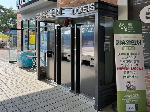 여수 해상케이블카 돌산
