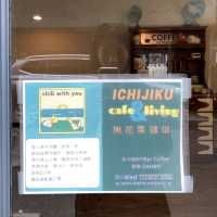 【無花果咖啡】迪化街的一隅寧靜