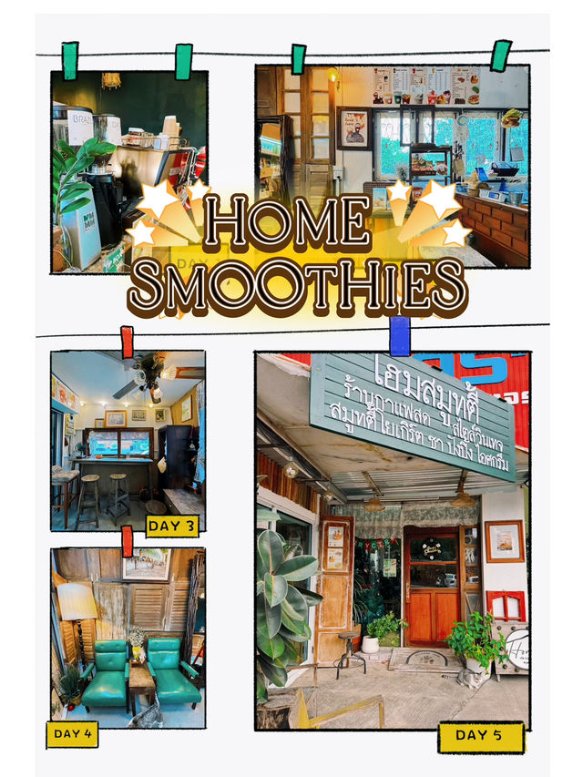 Home Smoothies-โฮม สมูทตี้