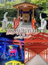 【最強神社3選】2025年は弁財天様の年✨絶対に行きたい神社『3選』はこちら!!