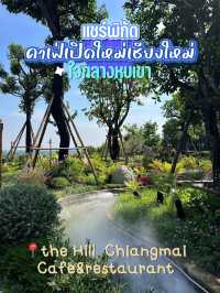 The Hill Chiangmai คาเฟ่เปิดใหม่ใจกลางหุบเขา🍃 
