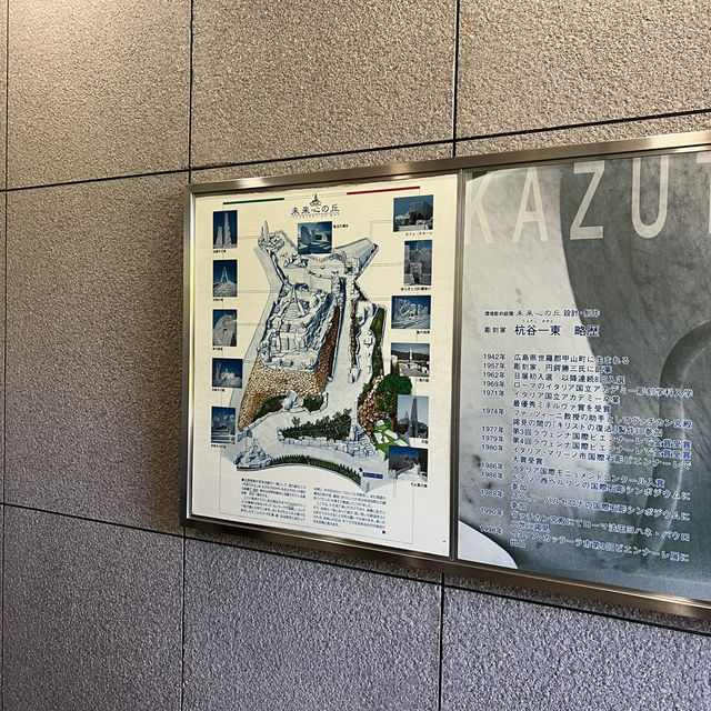 【広島】写真映え必須📸未来心の丘