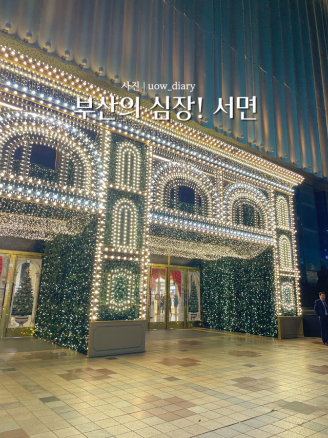  🔥 부산의 심장, 젊음이 흐르는 거리 서면