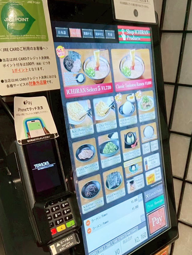  Ichiran Ramen