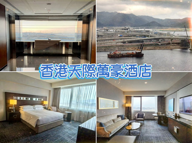 天際萬豪酒店-飽覧南中國海美景,飛機迷不容錯過 天際萬豪酒店-飽覧南中國海美景,飛機迷不容錯過