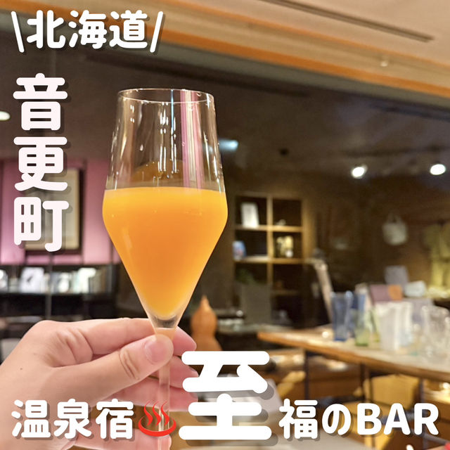 宿泊者限定✨️至福のひととき