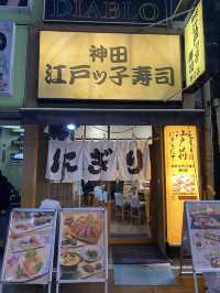【東京/神田】神田のローカルチェーン店【江戸ッ子寿司】🍣