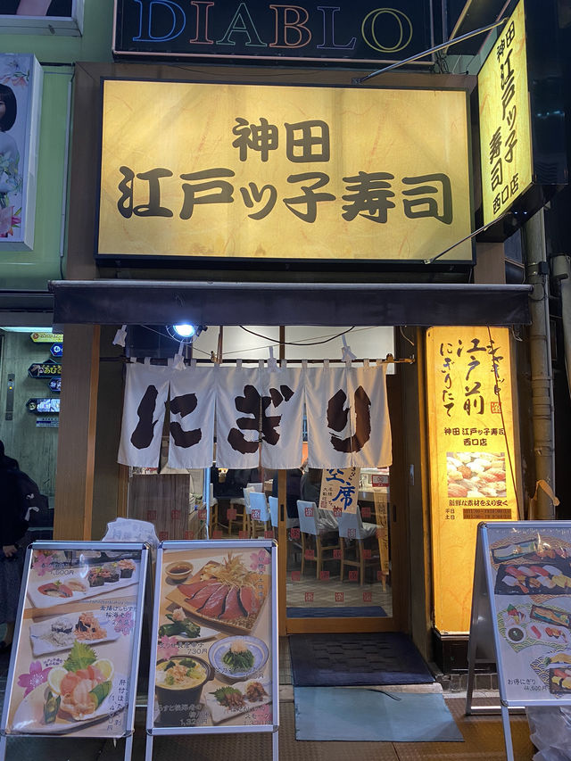 【東京/神田】神田のローカルチェーン店【江戸ッ子寿司】🍣