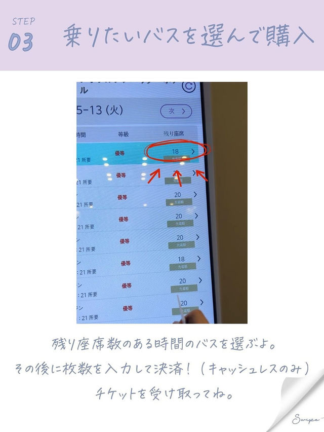 【韓国初心者は保存必須！仁川空港リムジンバスの乗り方完全攻略】