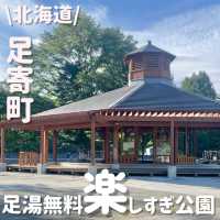 無料の足湯‼️ぽかぽか温まる