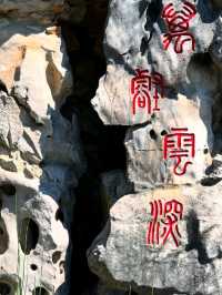 🌿 Chinese Garden Singapore – Tranquility in the City! 🏯
