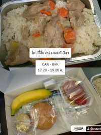 รีวิว China Southern Airlines ✈️