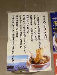 【東京/浜町】千葉三大ラーメンを浜町で🍜