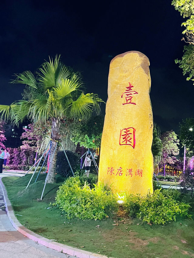 汕头陈店镇