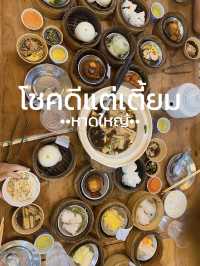 โชคดีแต่เตี้ยม ติ่มซำเจ้าแก่ หาดใหญ่🥟