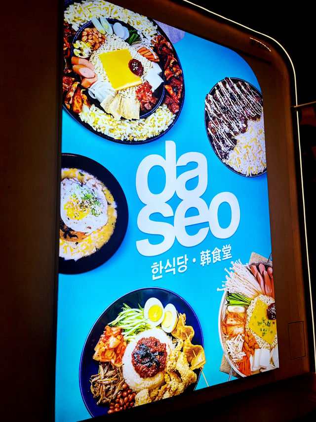 Sizzling Korean Comfort: Daseo at Queensbay Mall – A Summer Vacation Treat