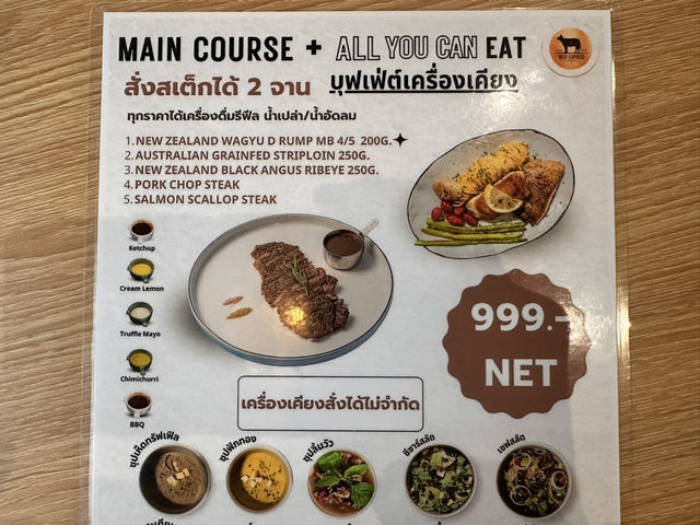 Beef Express บางนา