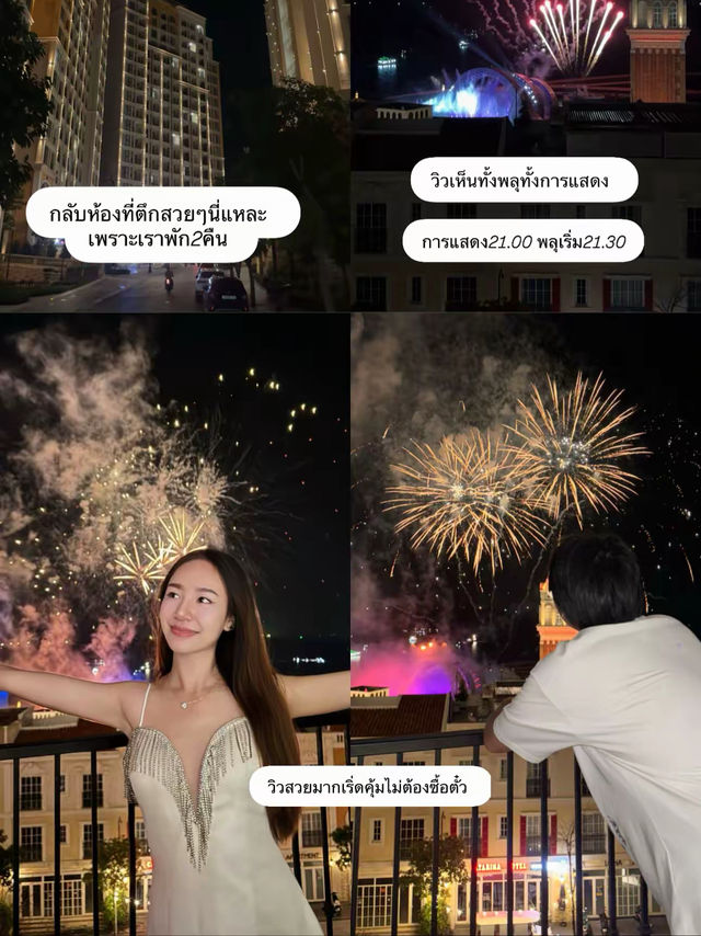 เที่ยวฟู๊ก๊วก