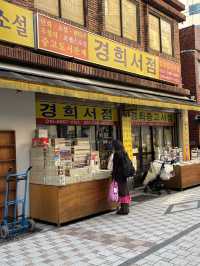 부산여행 꼭 가볼만한곳 보수동 책방골목