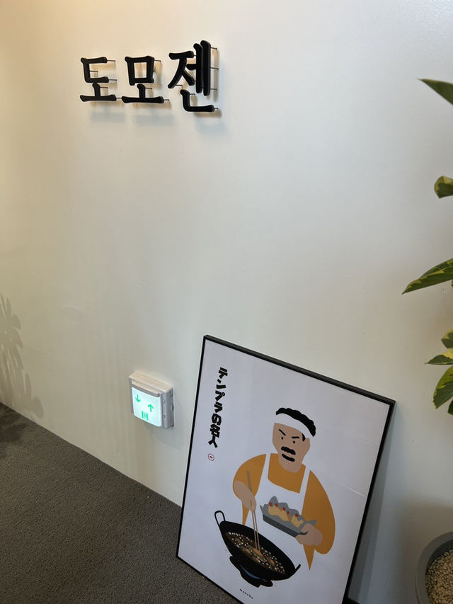 🍱 일본 감성 가득! 대구 도모젠 텐동 