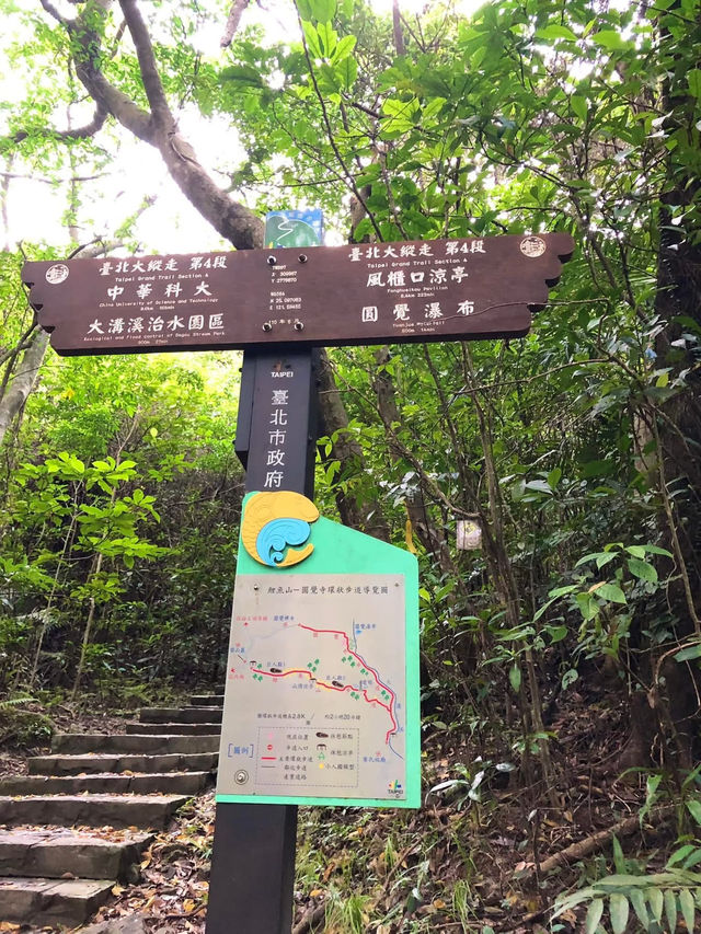 臺北內湖大溝溪親水步道 圓覺瀑布 親子好去處