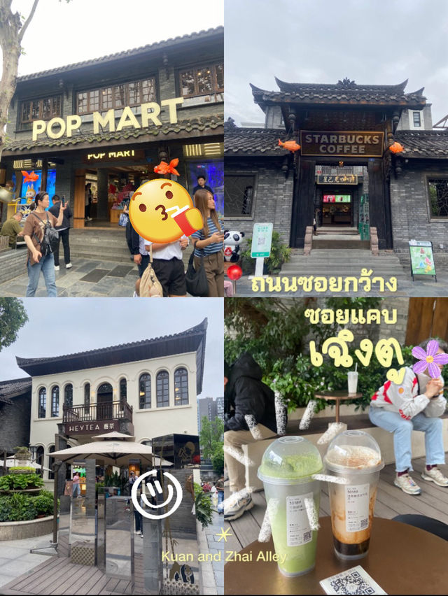 🇨🇳ถนนซอยกว้างซอยแคบ✨เฉิงตู ประเทศจีน
