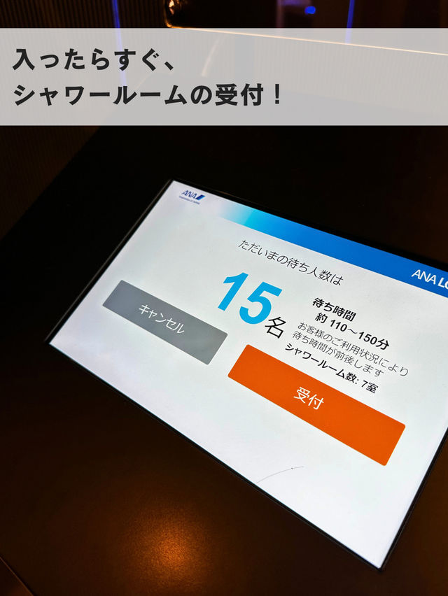 羽田空港第3ターミナル ANAラウンジ✈️