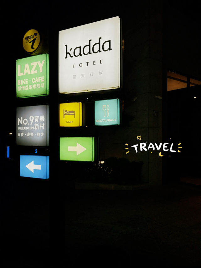 花蓮住宿推薦 - 璽賓行旅🌟