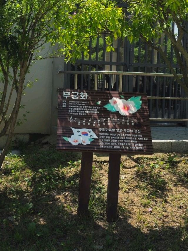 이민사박물관