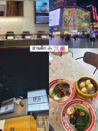 เที่ยวเฉิงตู งบ 16,000 บาท ไปไหนมาบ้าง🇨🇳