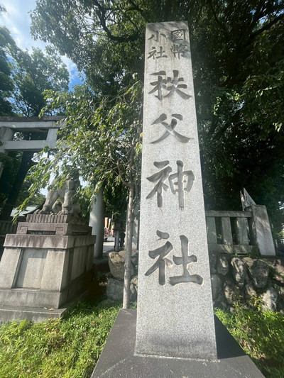 秩父神社 御朱印 | Trip.com 秩父