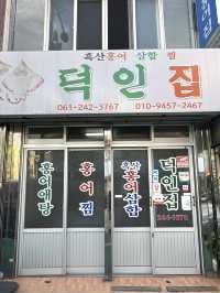 목포 맛집 여행코스 1박 2일 ☺️
