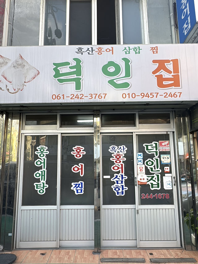 목포 맛집 여행코스 1박 2일 ☺️