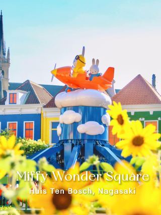 𝐌𝐢𝐟𝐟𝐲 𝐖𝐨𝐧𝐝𝐞𝐫 𝐒𝐪𝐮𝐚𝐫𝐞🌈🐰✨🇯🇵