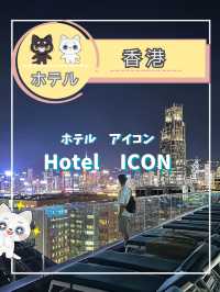 【香港ホテル】香港旅行で泊まった気分ぶち上げホテルをレポ✨