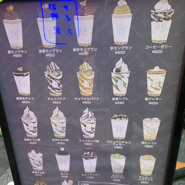 【東京/上野🇯🇵】背徳感アイス🍨21時にアイス