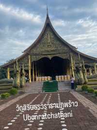 วัดเรืองแสง อุบลราชธานี