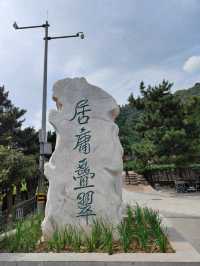 Juyongguan Great Wall · A Majestic Mountain Pass on the Great Wall of China