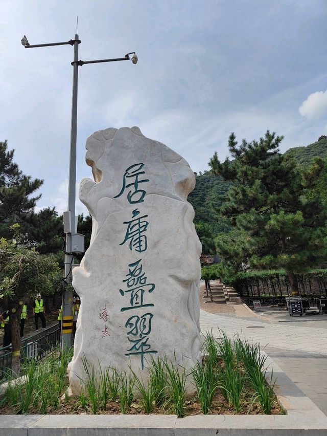 Juyongguan Great Wall · A Majestic Mountain Pass on the Great Wall of China