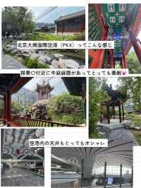シャワーや仮眠室も完備!北京大興国際空港