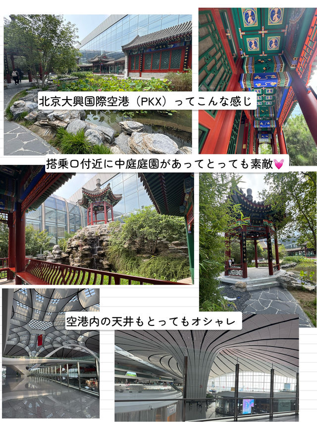 シャワーや仮眠室も完備!北京大興国際空港 シャワーや仮眠室も完備!北京大興国際空港