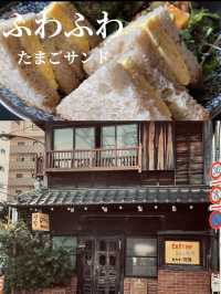 大正築の町屋を利用したカフェ ふわふわたまごサンドが人気
