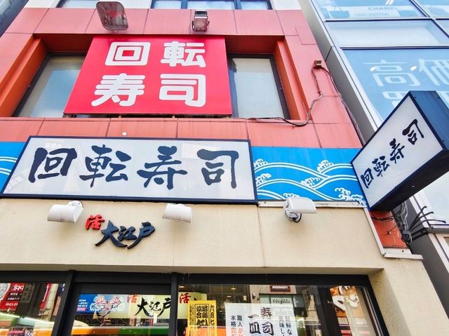 鄰近御徒町站 | 中午用餐車水馬龍的大江戶旋轉壽司🍣